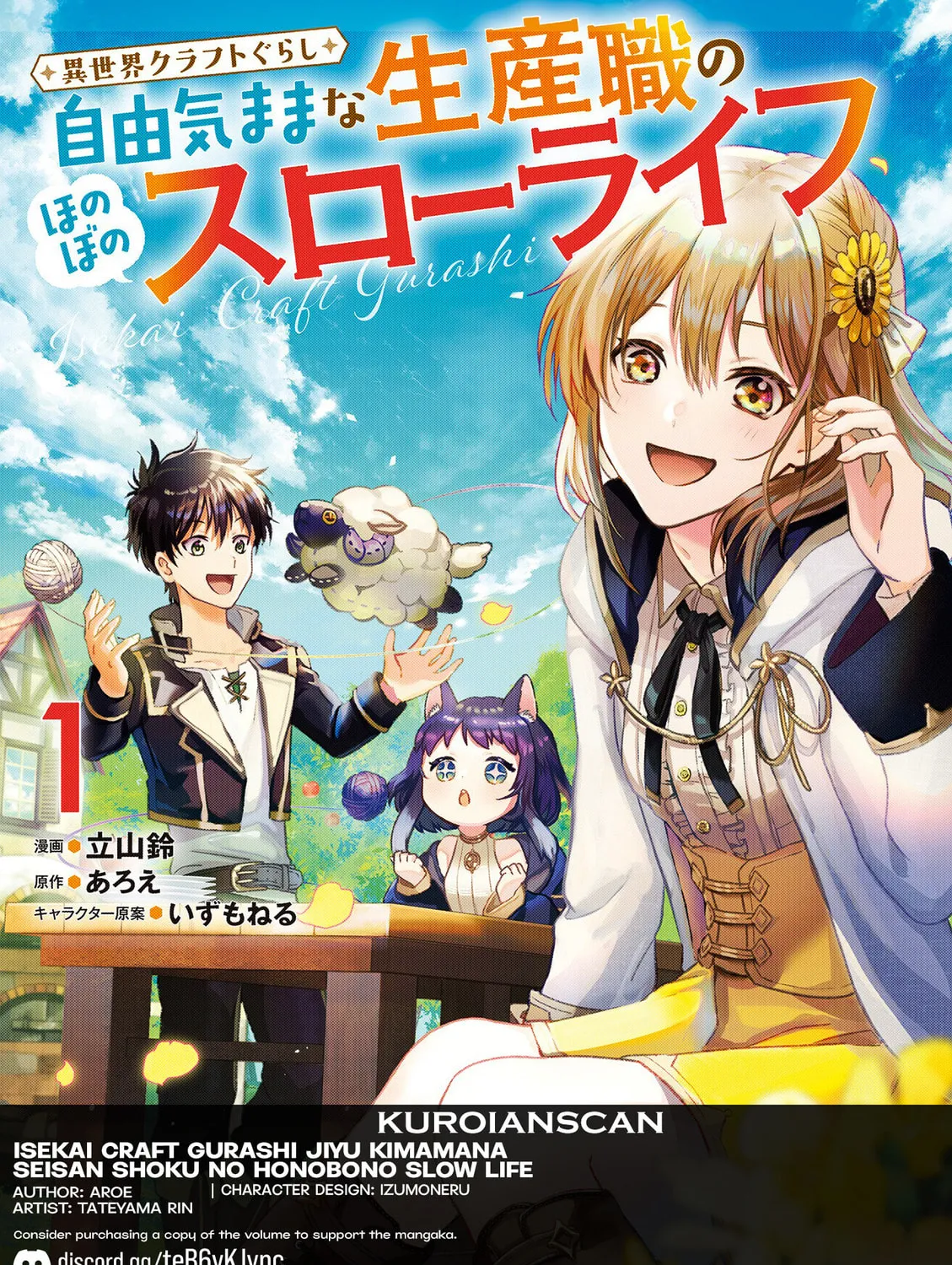 Isekai Craft Gurashi Jiyu Kimamana Seisan Shoku No Honobono Slow Life Chapter 7.1 page 1 - 