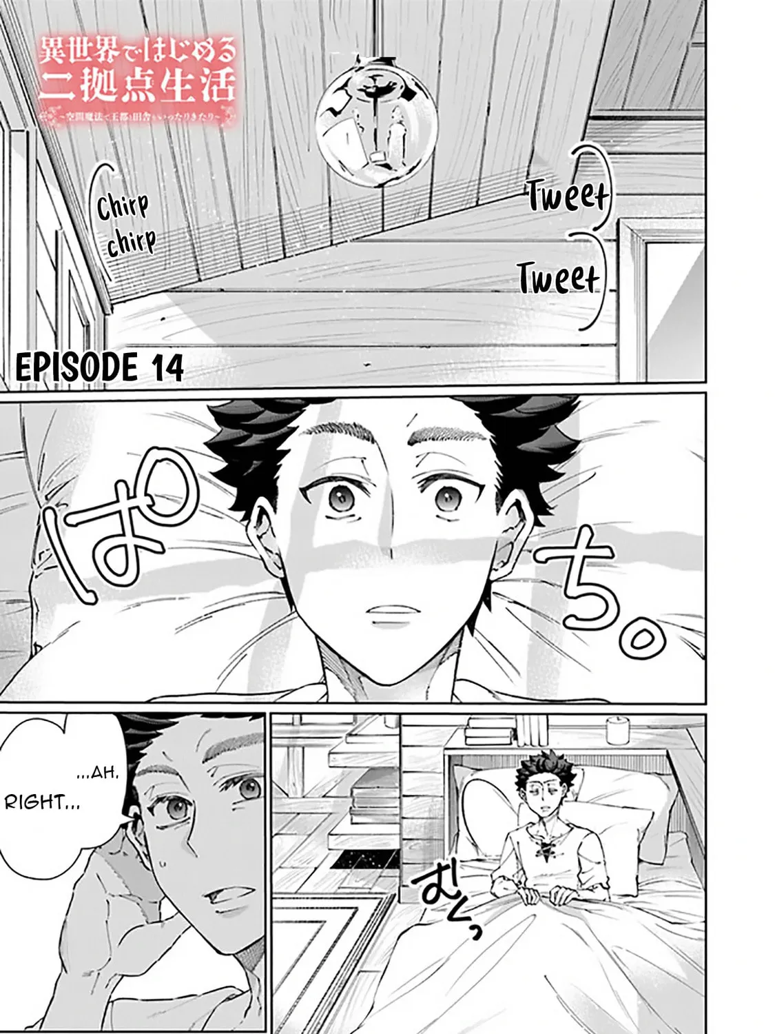 Isekai de Hajimeru ni Kyoten Seikatsu ~Kuukan Mahou de Outo to Inaka wo Ittari Kitari~ Chapter 14 page 3 - 