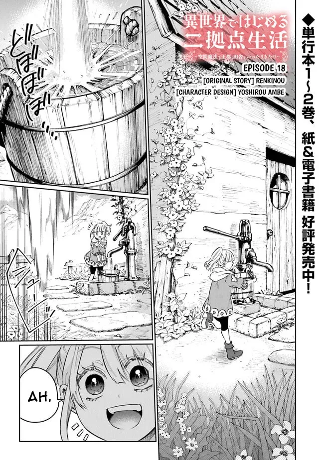 Isekai de Hajimeru ni Kyoten Seikatsu ~Kuukan Mahou de Outo to Inaka wo Ittari Kitari~ Chapter 18 page 3 - 