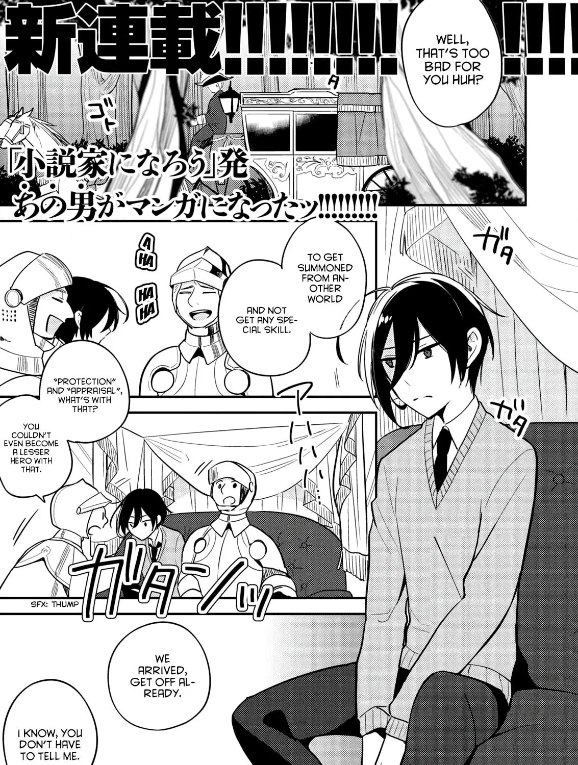 Isekai de Kojiin wo Hiraita kedo, Naze ka Darehitori Sudatou to Shinai Ken Chapter 1 page 1 - 