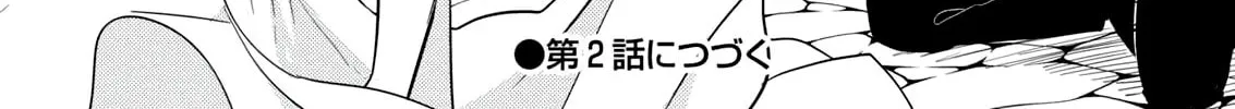 Isekai de Kojiin wo Hiraita kedo, Naze ka Darehitori Sudatou to Shinai Ken Chapter 1 page 32 - 