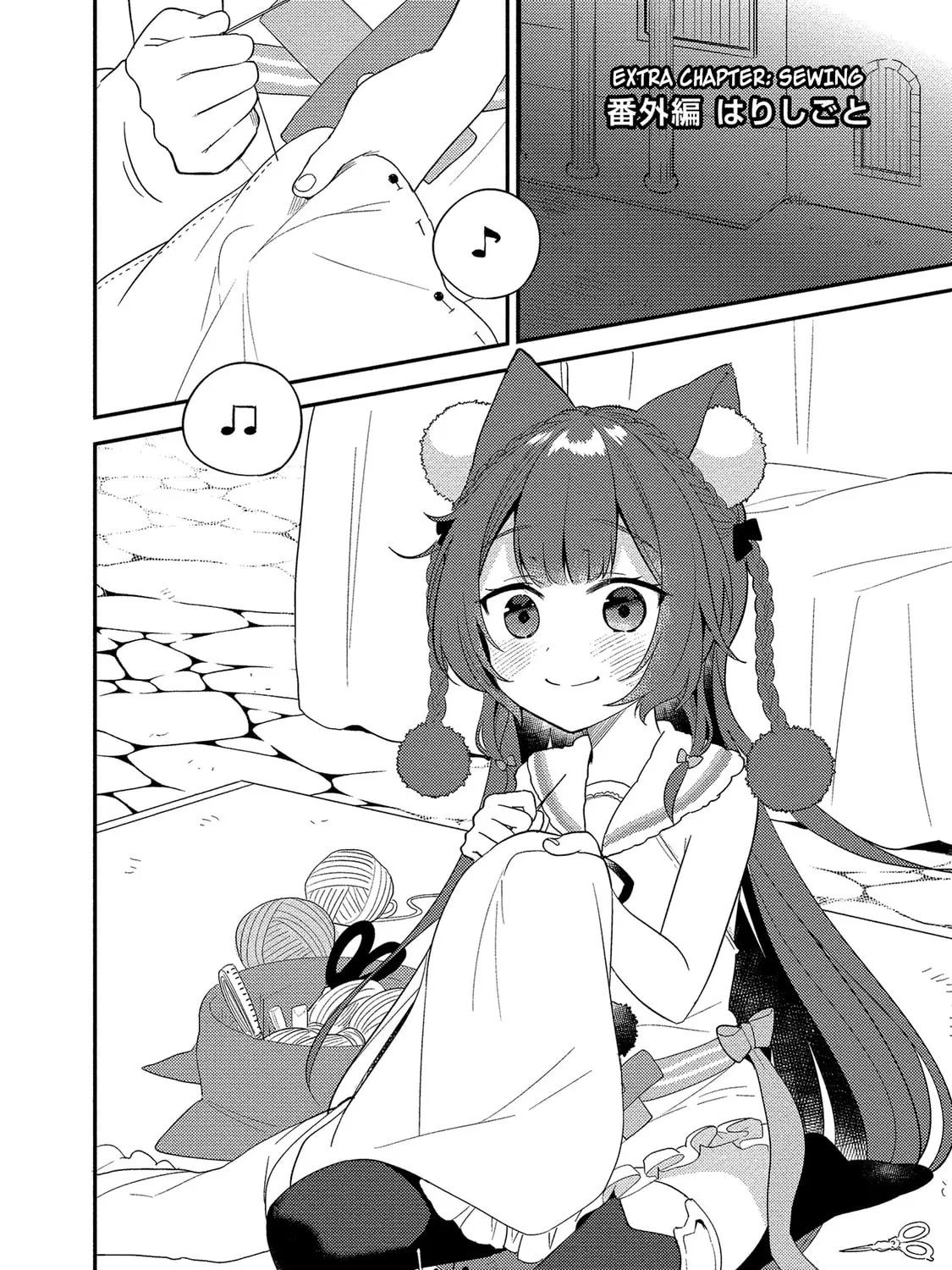Isekai de Kojiin wo Hiraita kedo, Naze ka Darehitori Sudatou to Shinai Ken Chapter 13.5 page 1 - 