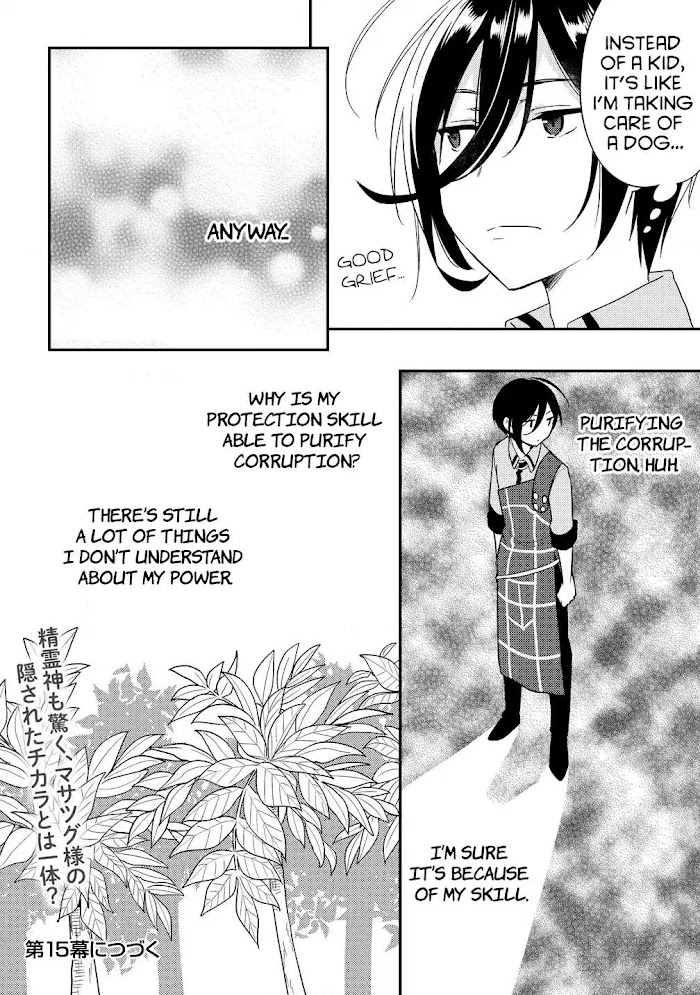 Isekai de Kojiin wo Hiraita kedo, Naze ka Darehitori Sudatou to Shinai Ken Chapter 14 page 16 - 