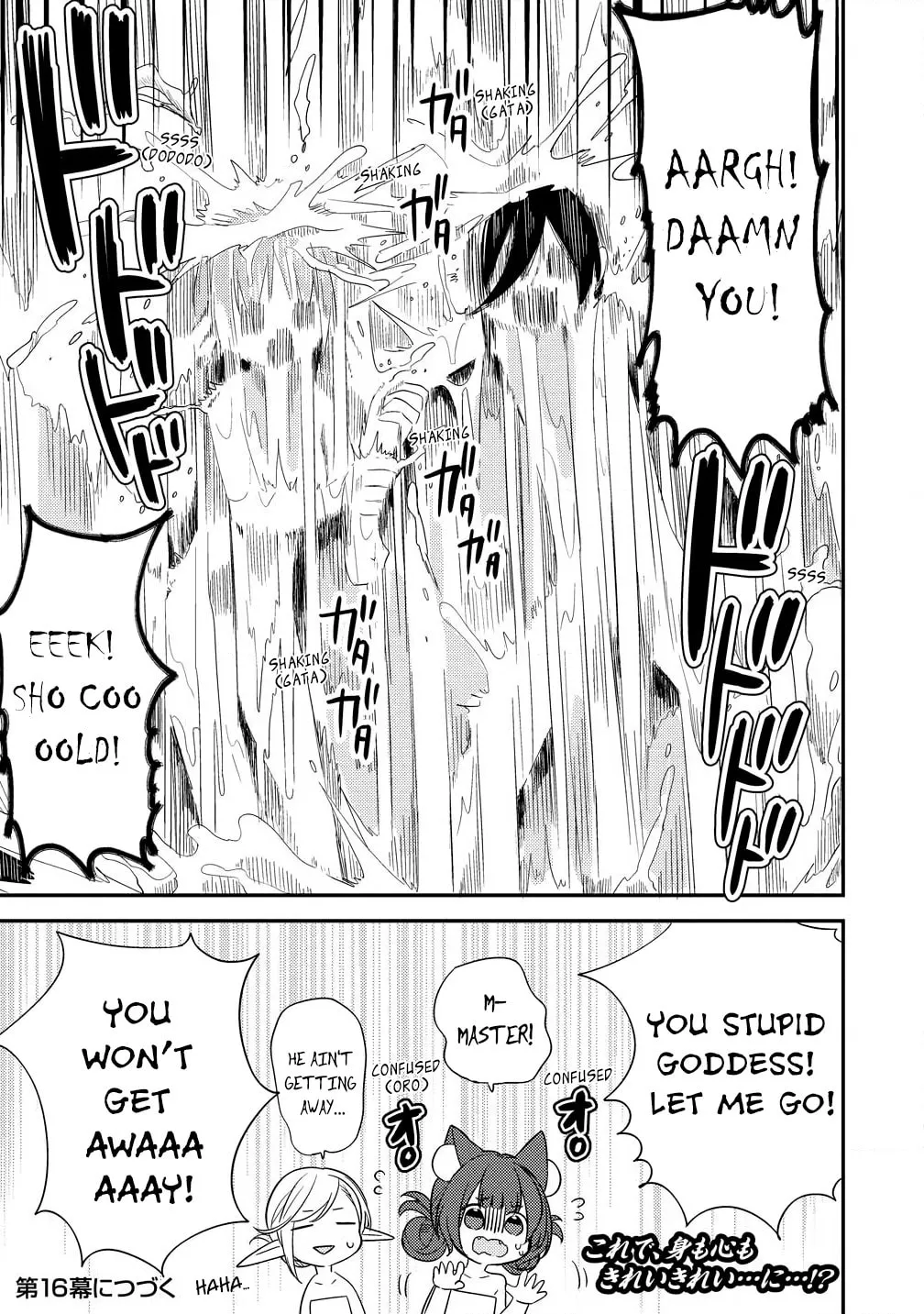 Isekai de Kojiin wo Hiraita kedo, Naze ka Darehitori Sudatou to Shinai Ken Chapter 15 page 17 - 