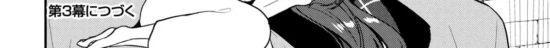 Isekai de Kojiin wo Hiraita kedo, Naze ka Darehitori Sudatou to Shinai Ken Chapter 2 page 32 - 