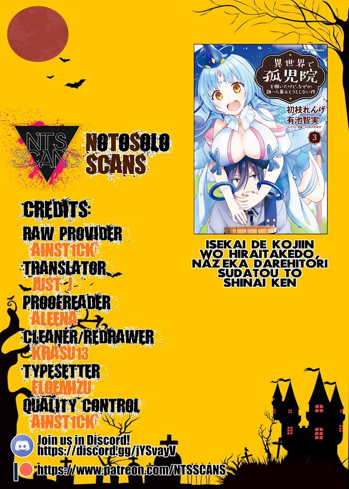Isekai de Kojiin wo Hiraita kedo, Naze ka Darehitori Sudatou to Shinai Ken Chapter 22 page 1 - 