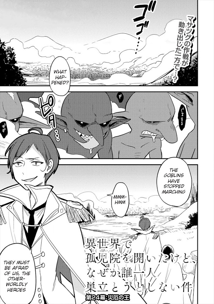 Isekai de Kojiin wo Hiraita kedo, Naze ka Darehitori Sudatou to Shinai Ken Chapter 24 page 2 - 