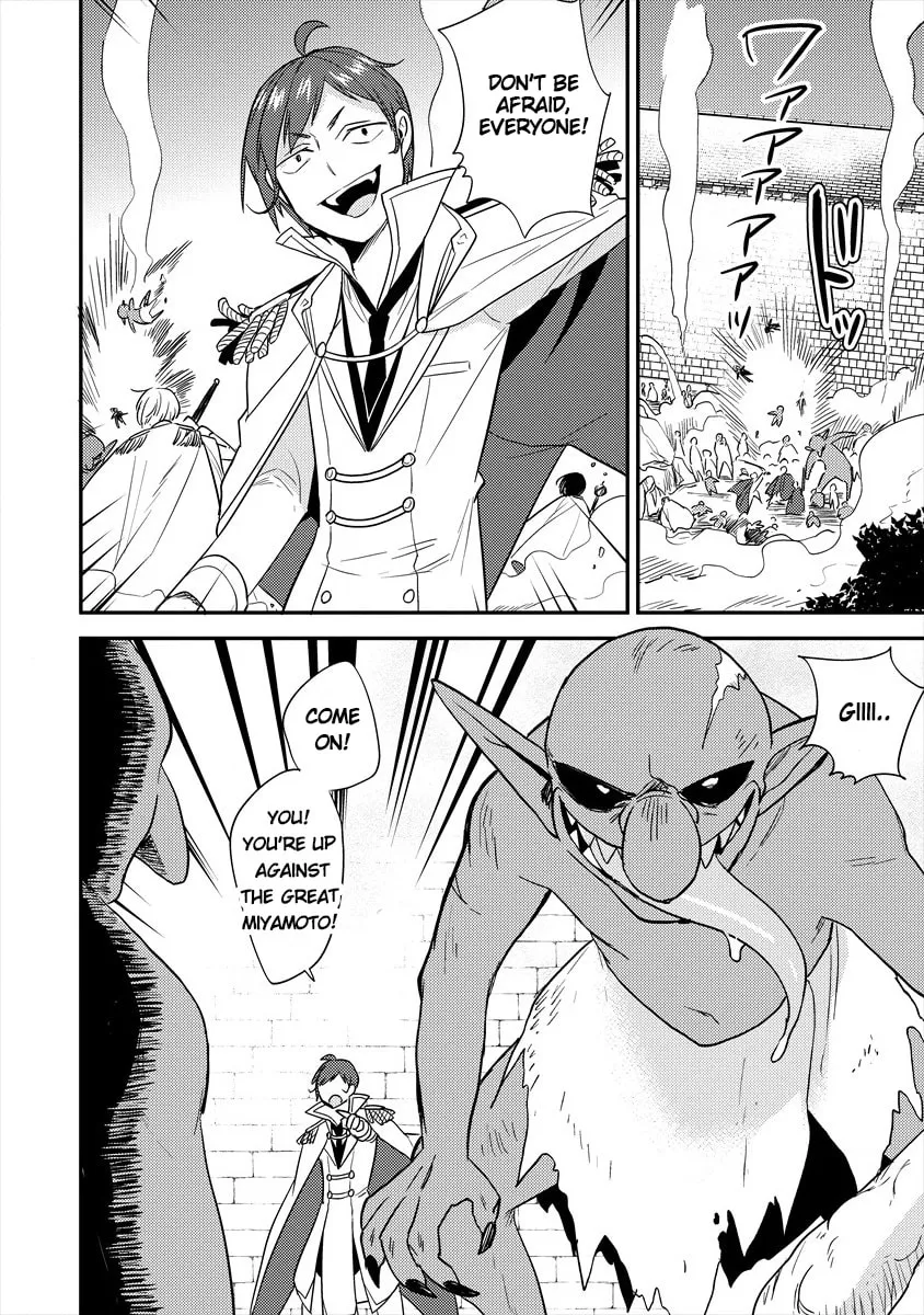 Isekai de Kojiin wo Hiraita kedo, Naze ka Darehitori Sudatou to Shinai Ken Chapter 25 page 16 - 