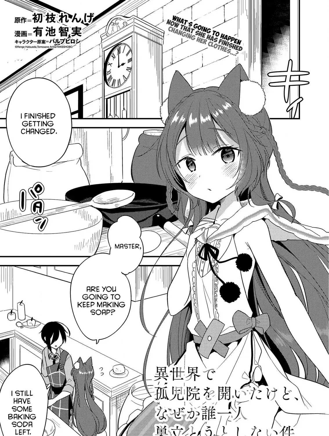 Isekai de Kojiin wo Hiraita kedo, Naze ka Darehitori Sudatou to Shinai Ken Chapter 3.1 page 1 - 