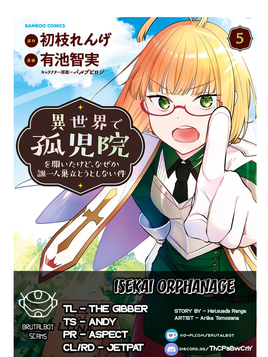 Isekai de Kojiin wo Hiraita kedo, Naze ka Darehitori Sudatou to Shinai Ken Chapter 38 page 1 - 