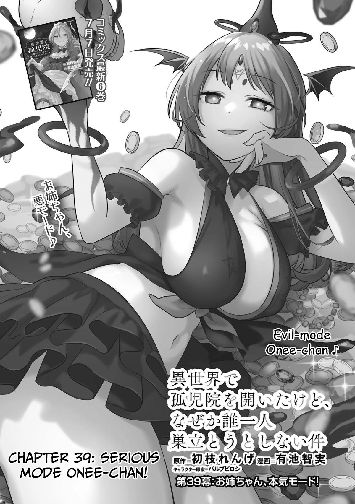 Isekai de Kojiin wo Hiraita kedo, Naze ka Darehitori Sudatou to Shinai Ken Chapter 39 page 2 - 