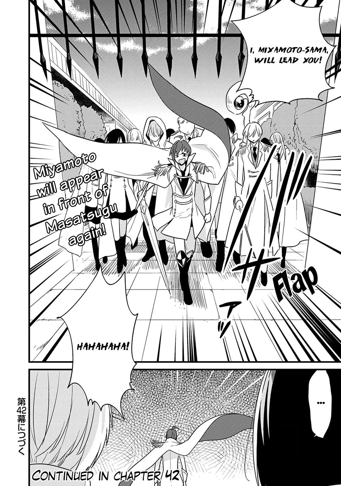 Isekai de Kojiin wo Hiraita kedo, Naze ka Darehitori Sudatou to Shinai Ken Chapter 41 page 18 - 