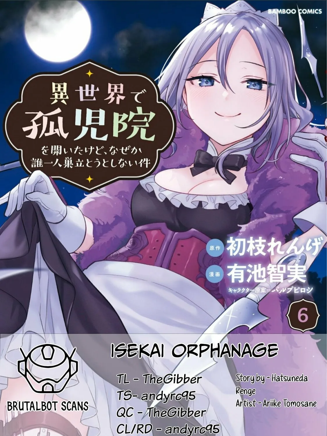 Isekai de Kojiin wo Hiraita kedo, Naze ka Darehitori Sudatou to Shinai Ken Chapter 43.2 page 1 - 