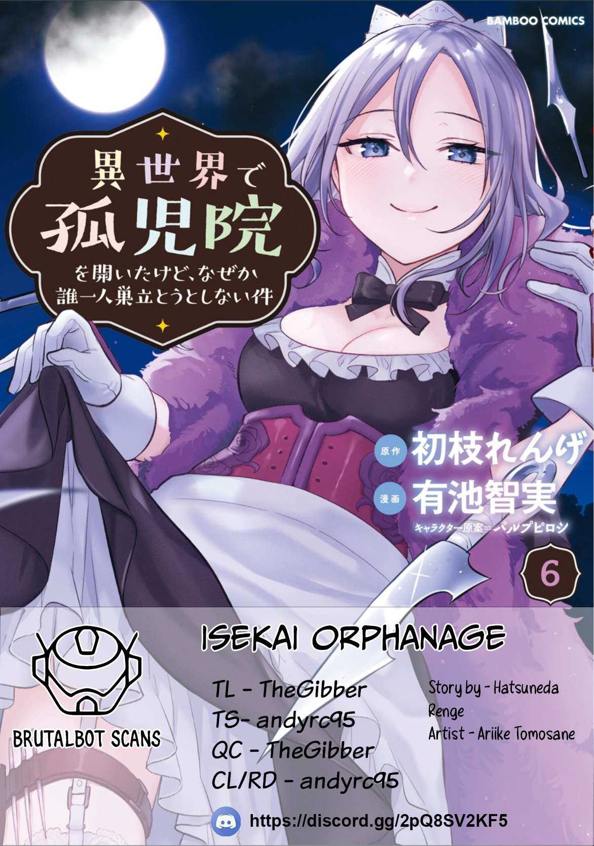 Isekai de Kojiin wo Hiraita kedo, Naze ka Darehitori Sudatou to Shinai Ken Chapter 43 page 1 - 