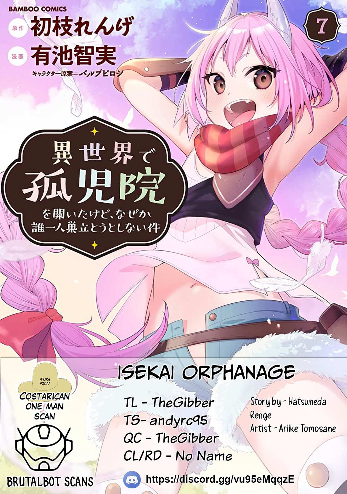 Isekai de Kojiin wo Hiraita kedo, Naze ka Darehitori Sudatou to Shinai Ken Chapter 47 page 1 - 