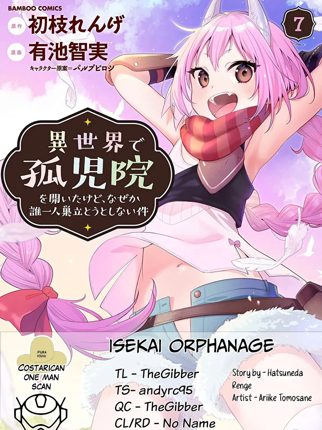 Isekai de Kojiin wo Hiraita kedo, Naze ka Darehitori Sudatou to Shinai Ken Chapter 50 page 1 - 
