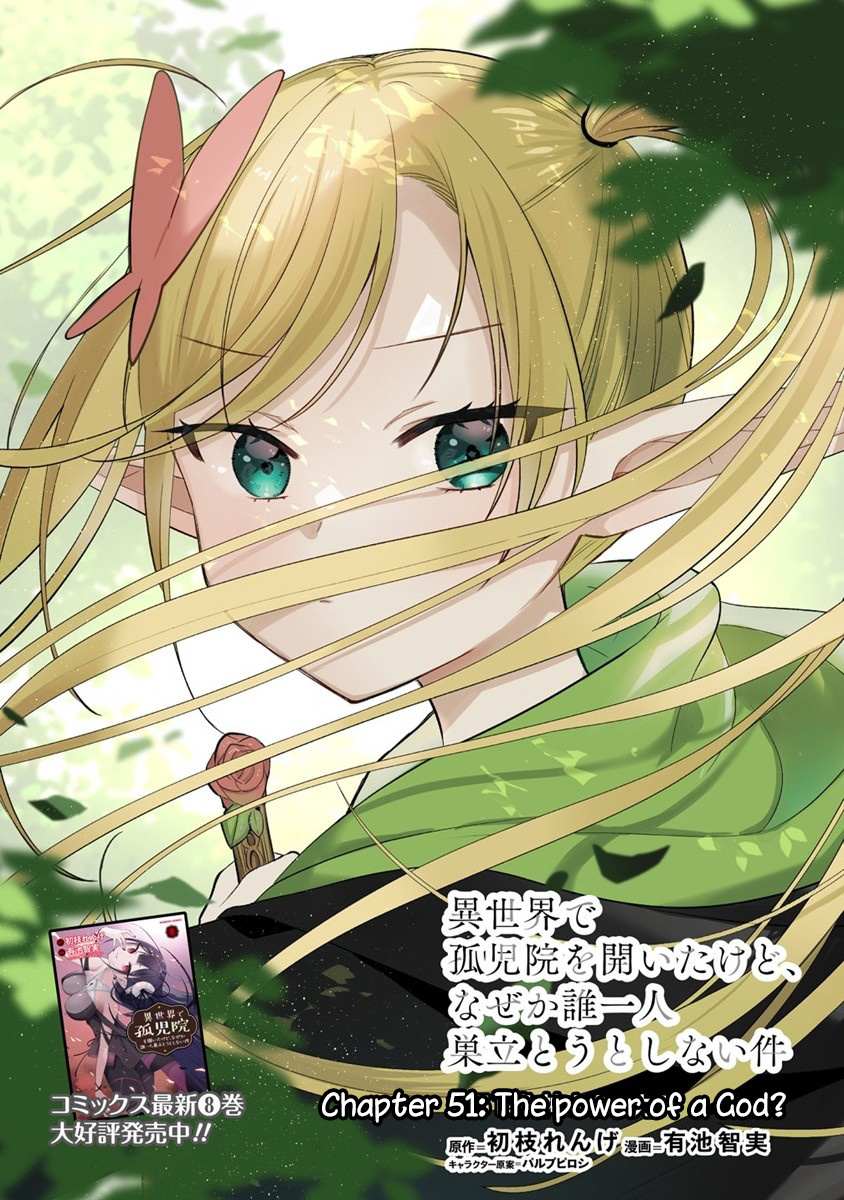 Isekai de Kojiin wo Hiraita kedo, Naze ka Darehitori Sudatou to Shinai Ken Chapter 51 page 1 - 