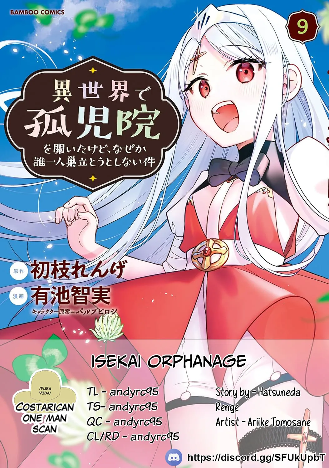 Isekai de Kojiin wo Hiraita kedo, Naze ka Darehitori Sudatou to Shinai Ken Chapter 58 page 1 - 