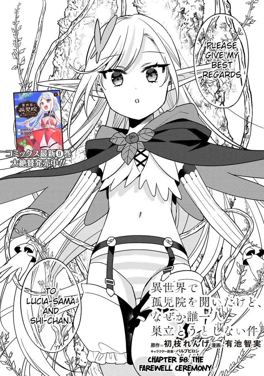 Isekai de Kojiin wo Hiraita kedo, Naze ka Darehitori Sudatou to Shinai Ken Chapter 58 page 2 - 