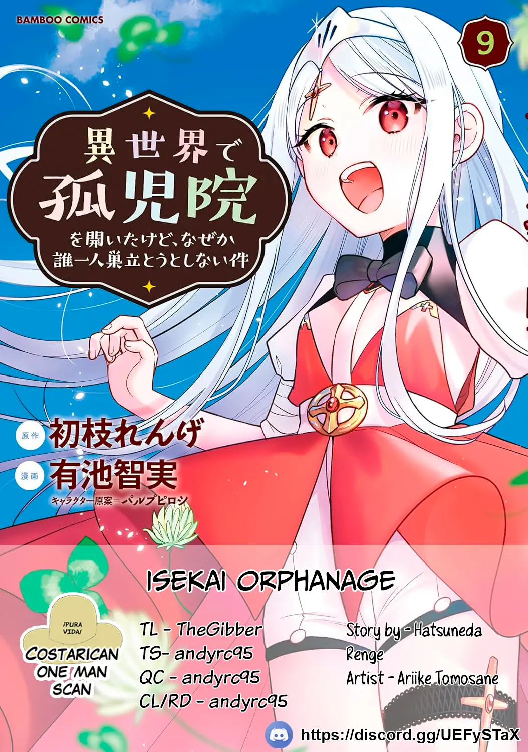 Isekai de Kojiin wo Hiraita kedo, Naze ka Darehitori Sudatou to Shinai Ken Chapter 60 page 1 - 
