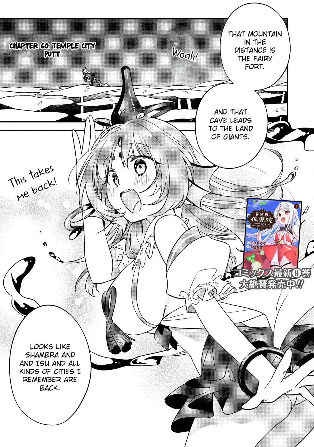 Isekai de Kojiin wo Hiraita kedo, Naze ka Darehitori Sudatou to Shinai Ken Chapter 60 page 2 - 