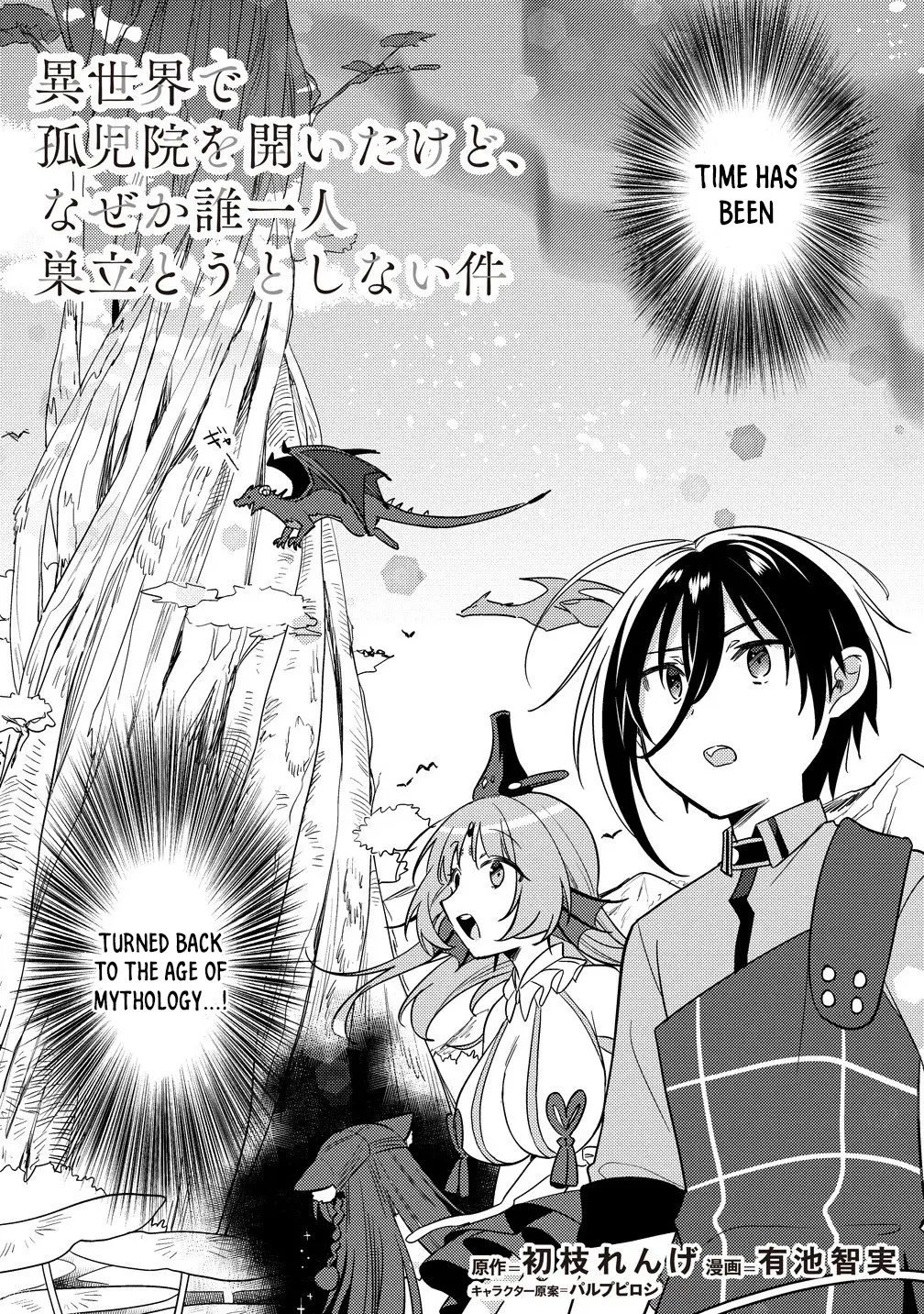 Isekai de Kojiin wo Hiraita kedo, Naze ka Darehitori Sudatou to Shinai Ken Chapter 60 page 3 - 