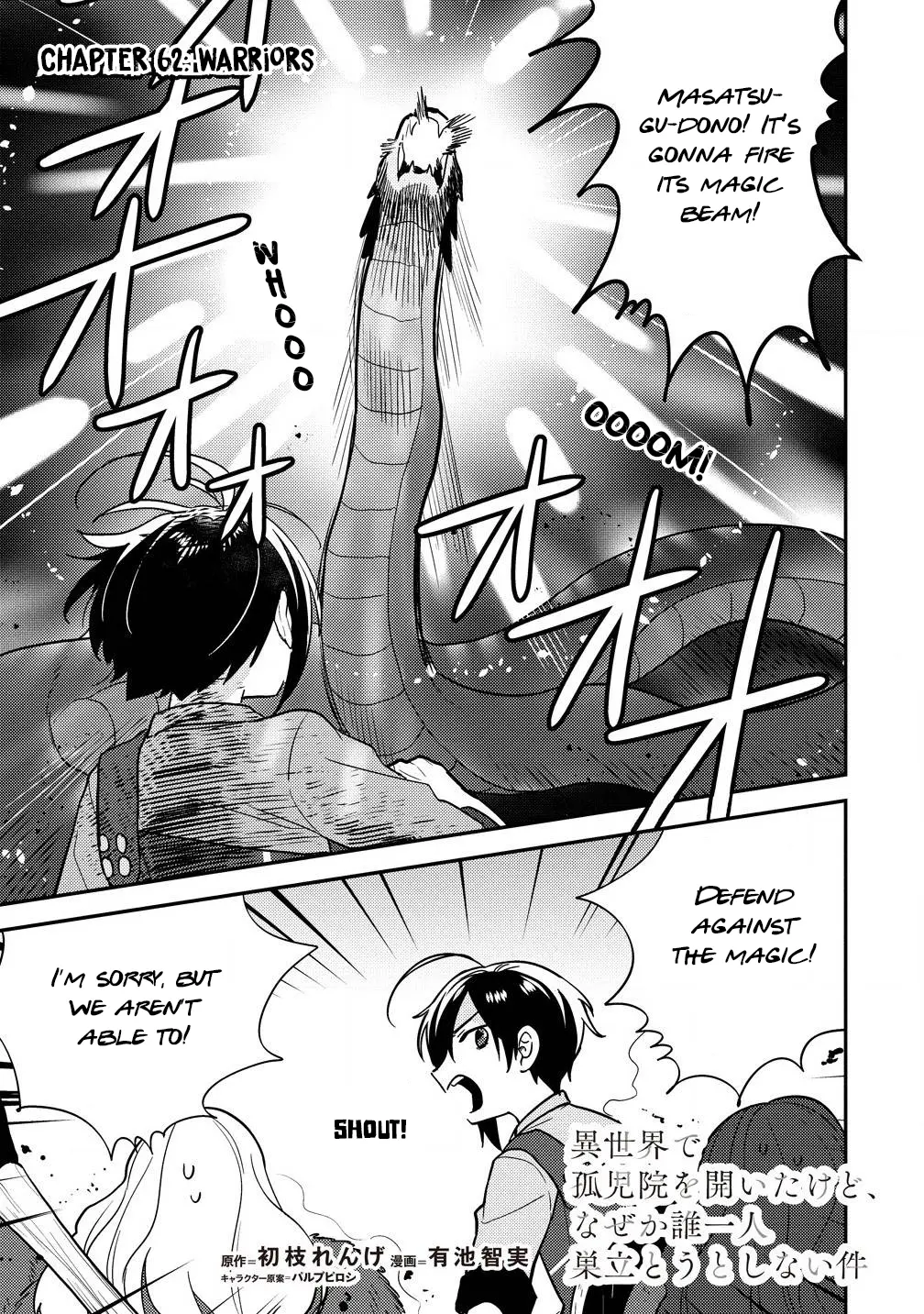 Isekai de Kojiin wo Hiraita kedo, Naze ka Darehitori Sudatou to Shinai Ken Chapter 62 page 2 - 