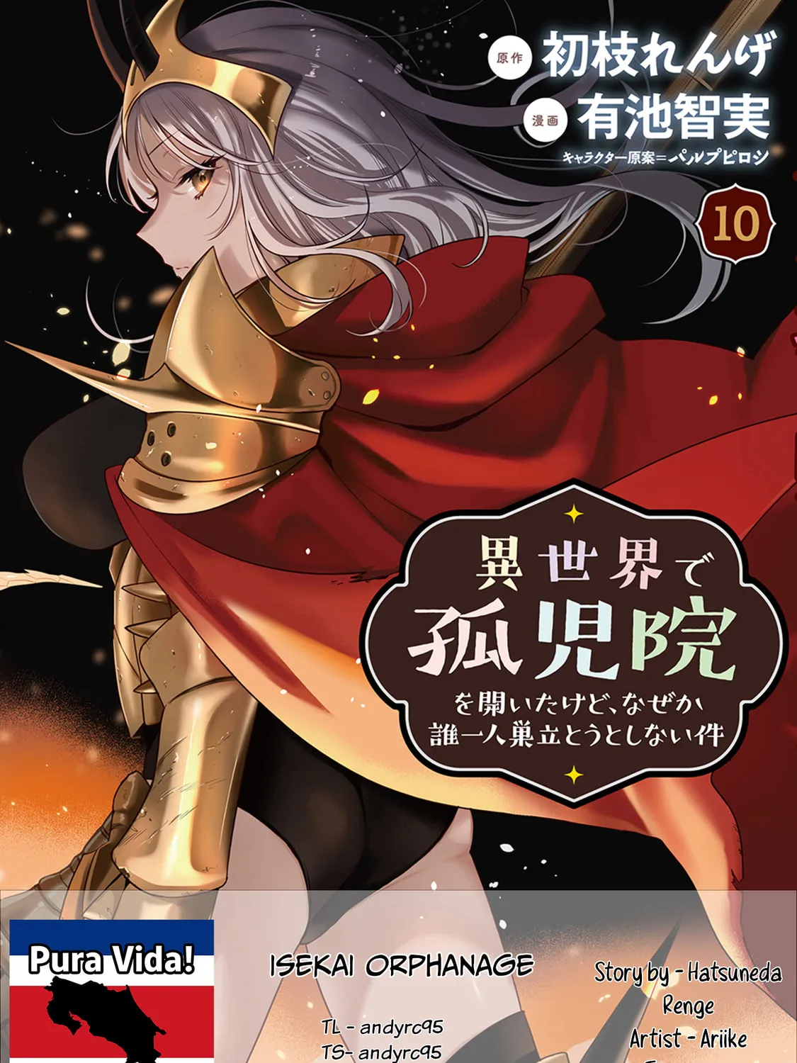 Isekai de Kojiin wo Hiraita kedo, Naze ka Darehitori Sudatou to Shinai Ken Chapter 67 page 1 - 