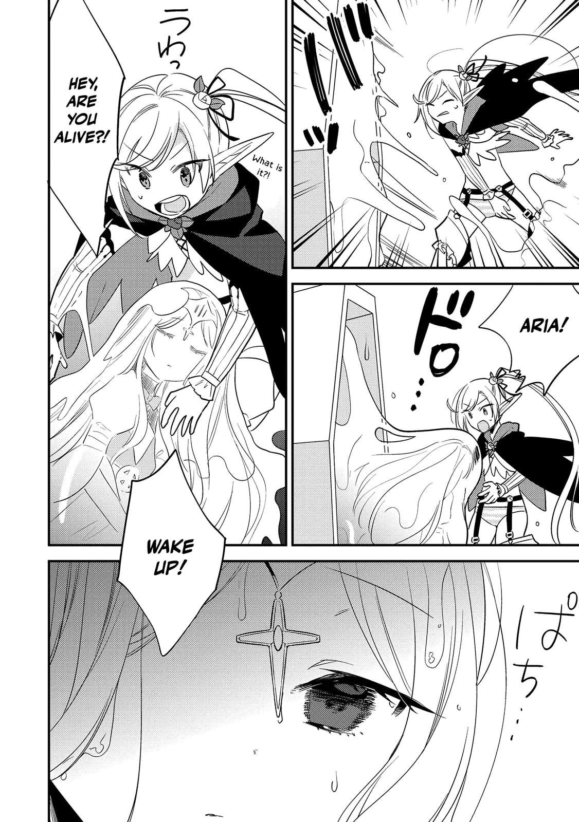 Isekai de Kojiin wo Hiraita kedo, Naze ka Darehitori Sudatou to Shinai Ken Chapter 69 page 5 - 