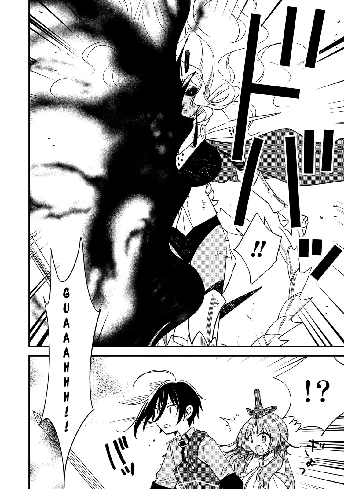 Isekai de Kojiin wo Hiraita kedo, Naze ka Darehitori Sudatou to Shinai Ken Chapter 69 page 9 - 