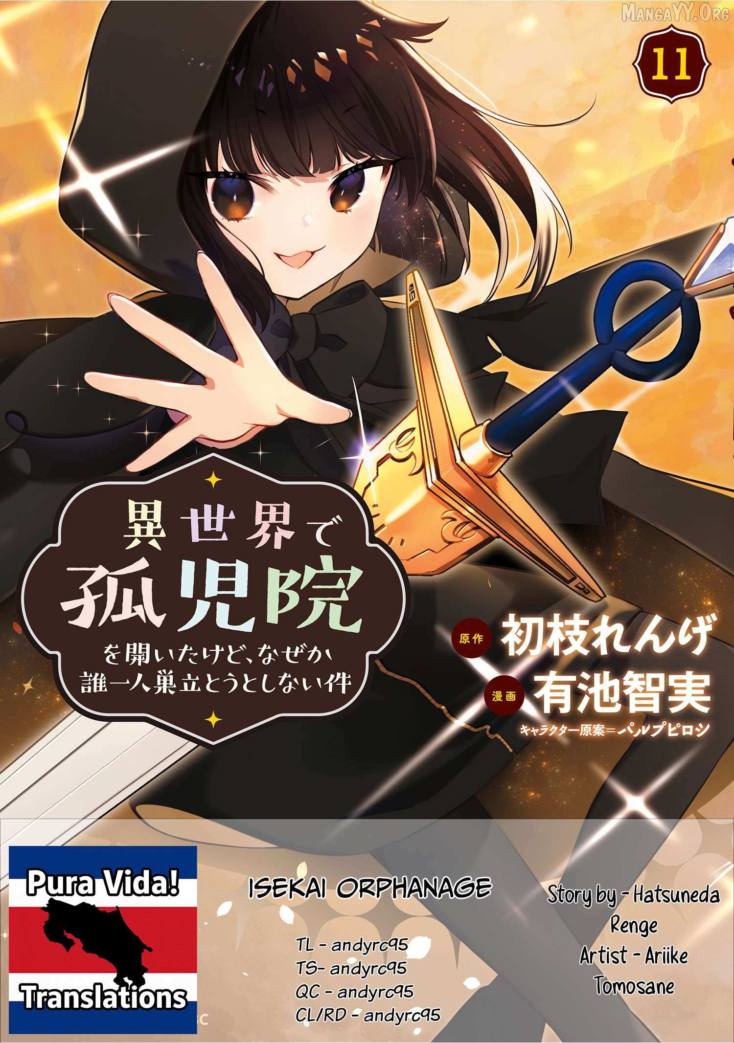 Isekai de Kojiin wo Hiraita kedo, Naze ka Darehitori Sudatou to Shinai Ken Chapter 70 page 1 - 
