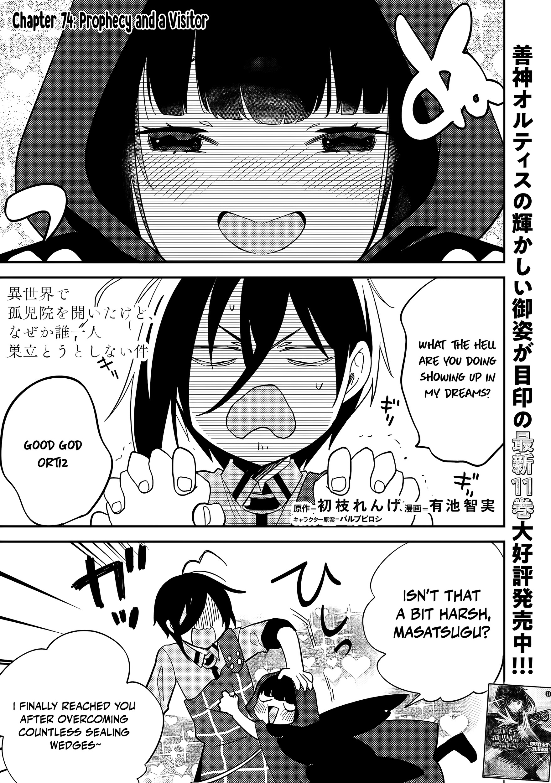 Isekai de Kojiin wo Hiraita kedo, Naze ka Darehitori Sudatou to Shinai Ken Chapter 74 page 2 - 