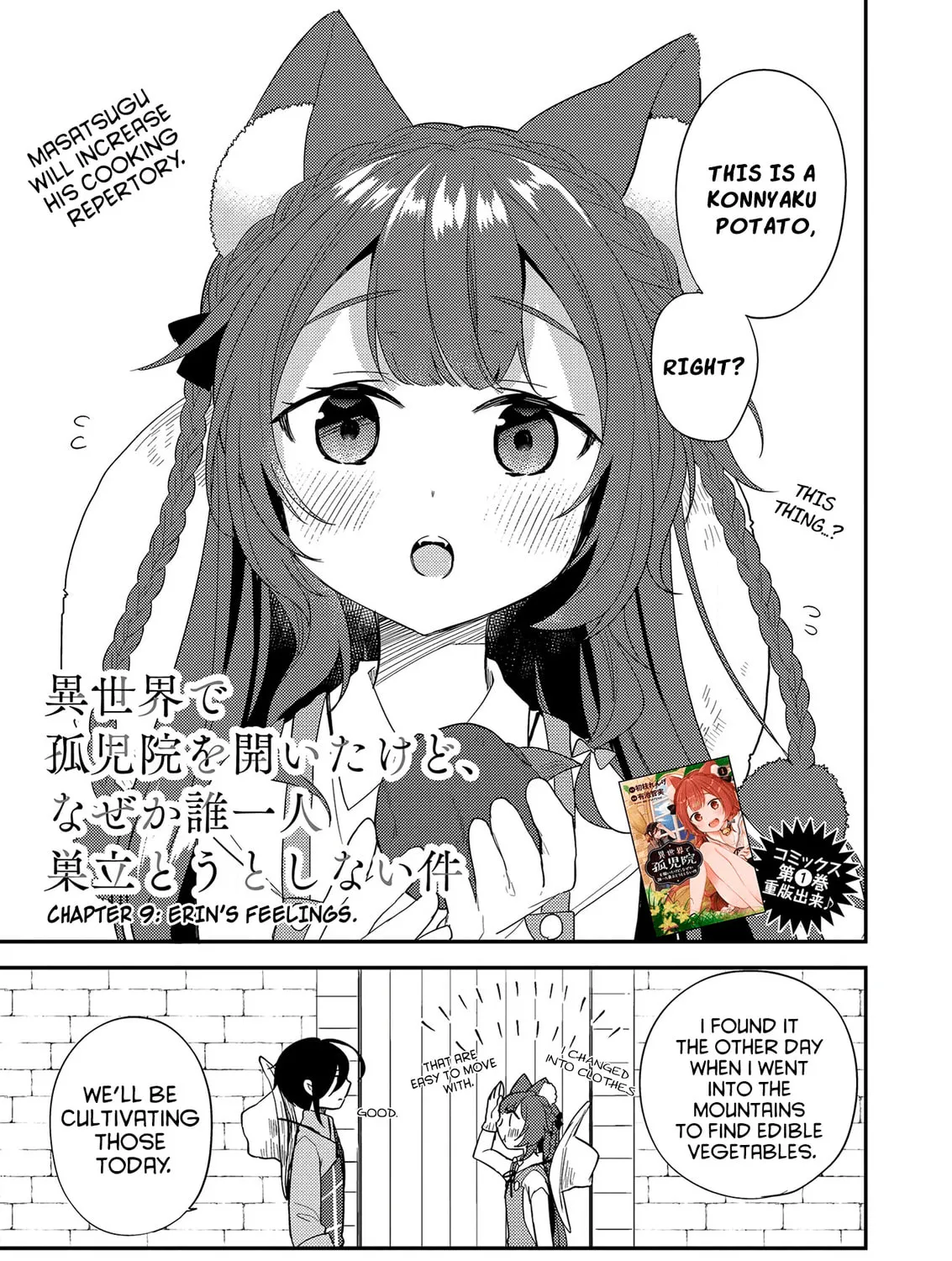 Isekai de Kojiin wo Hiraita kedo, Naze ka Darehitori Sudatou to Shinai Ken Chapter 9 page 1 - 
