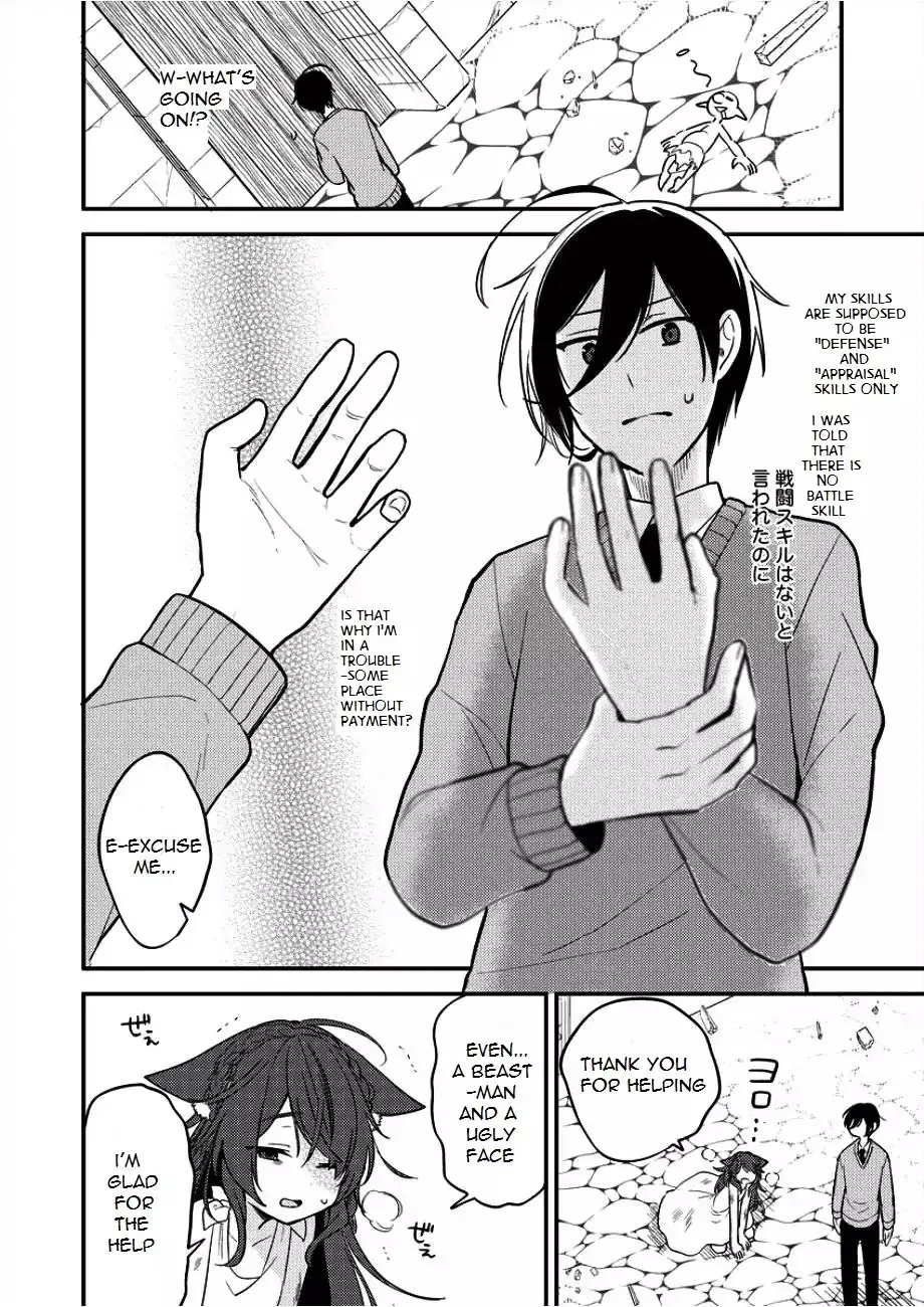 Isekai de Kojiin wo Hiraitakedo, nazeka Darehitori Sudatou to Shinai Ken Chapter 1 page 9 - 