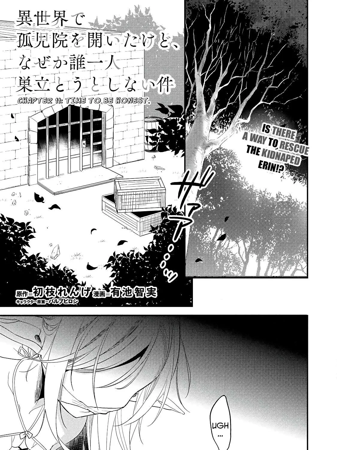Isekai de Kojiin wo Hiraitakedo, nazeka Darehitori Sudatou to Shinai Ken Chapter 11 page 1 - 