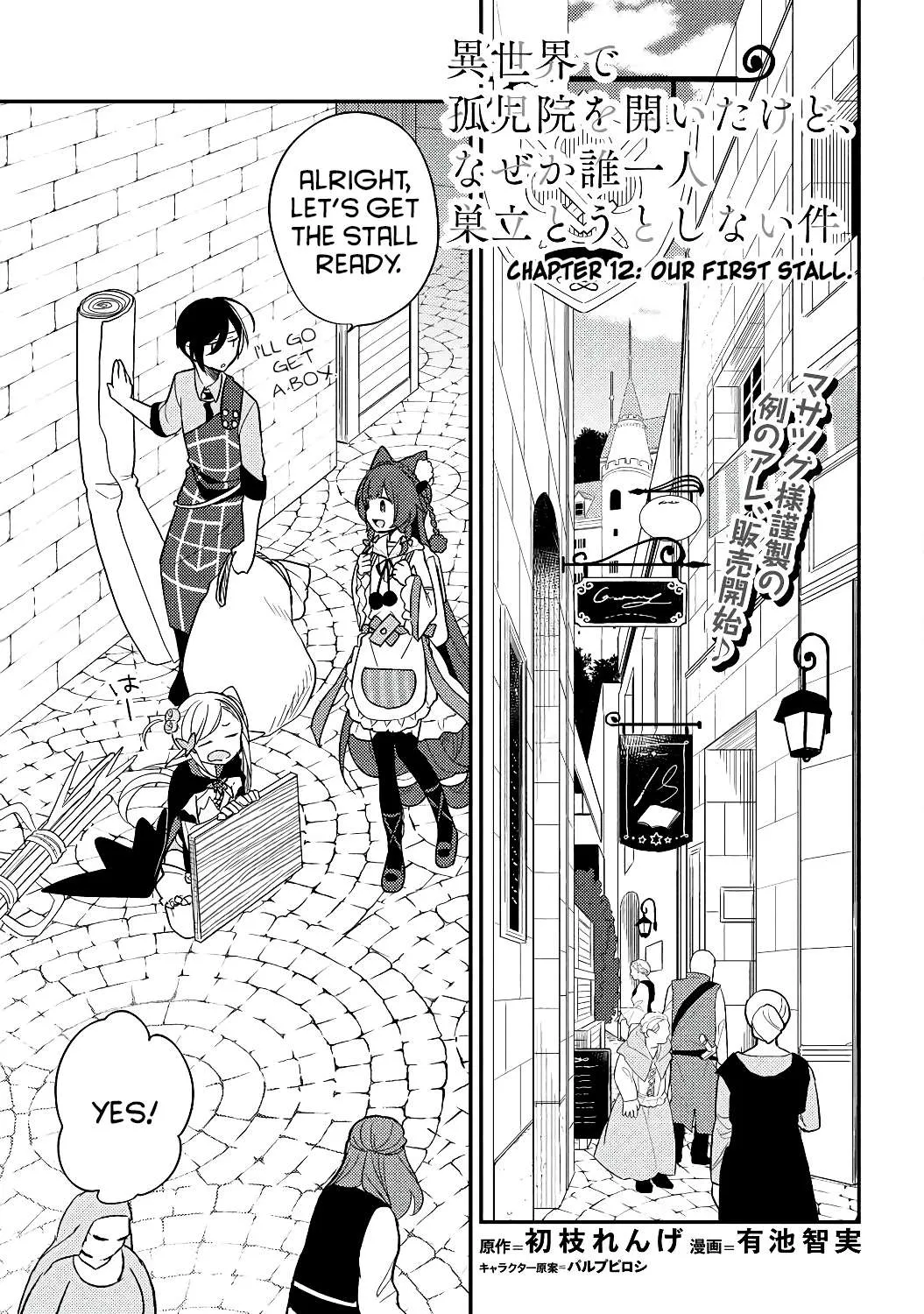 Isekai de Kojiin wo Hiraitakedo, nazeka Darehitori Sudatou to Shinai Ken Chapter 12 page 1 - 