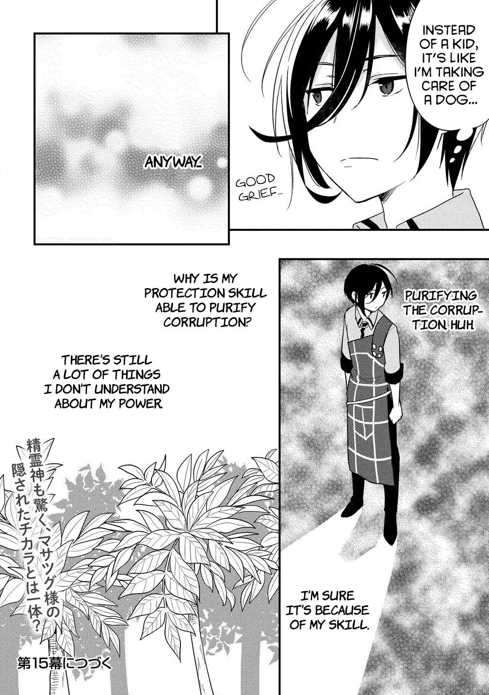 Isekai de Kojiin wo Hiraitakedo, nazeka Darehitori Sudatou to Shinai Ken Chapter 14 page 16 - 