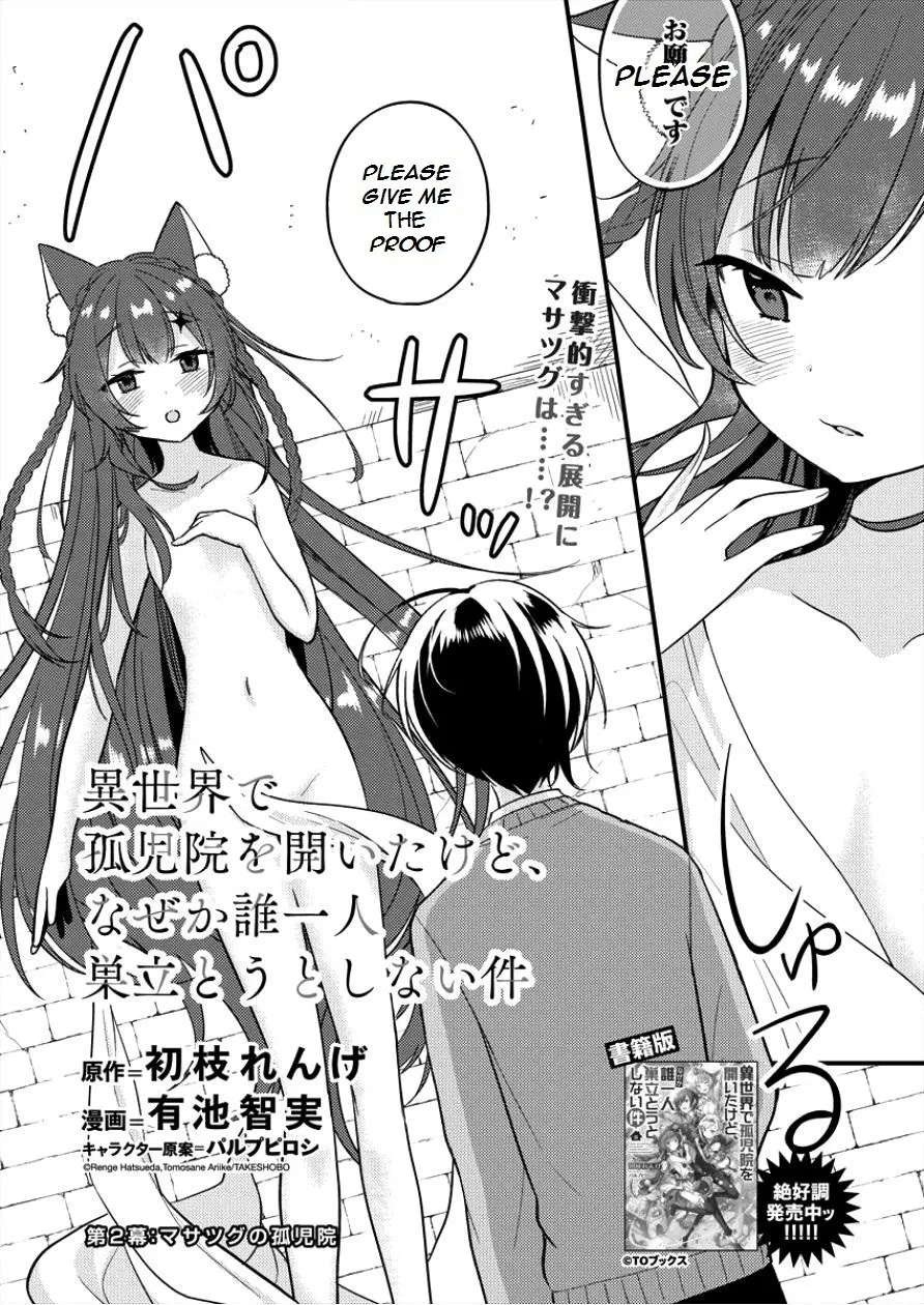 Isekai de Kojiin wo Hiraitakedo, nazeka Darehitori Sudatou to Shinai Ken Chapter 2 page 3 - 