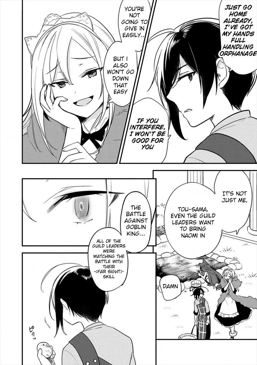 Isekai de Kojiin wo Hiraitakedo, nazeka Darehitori Sudatou to Shinai Ken Chapter 26 page 11 - 