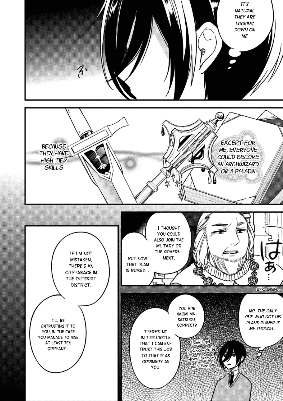 Isekai de Kojiin wo Hiraitakedo, nazeka Darehitori Sudatou to Shinai Ken Chapter 3 page 6 - 