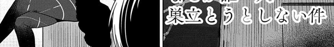 Isekai de Kojiin wo Hiraitakedo, nazeka Darehitori Sudatou to Shinai Ken Chapter 33 page 3 - 
