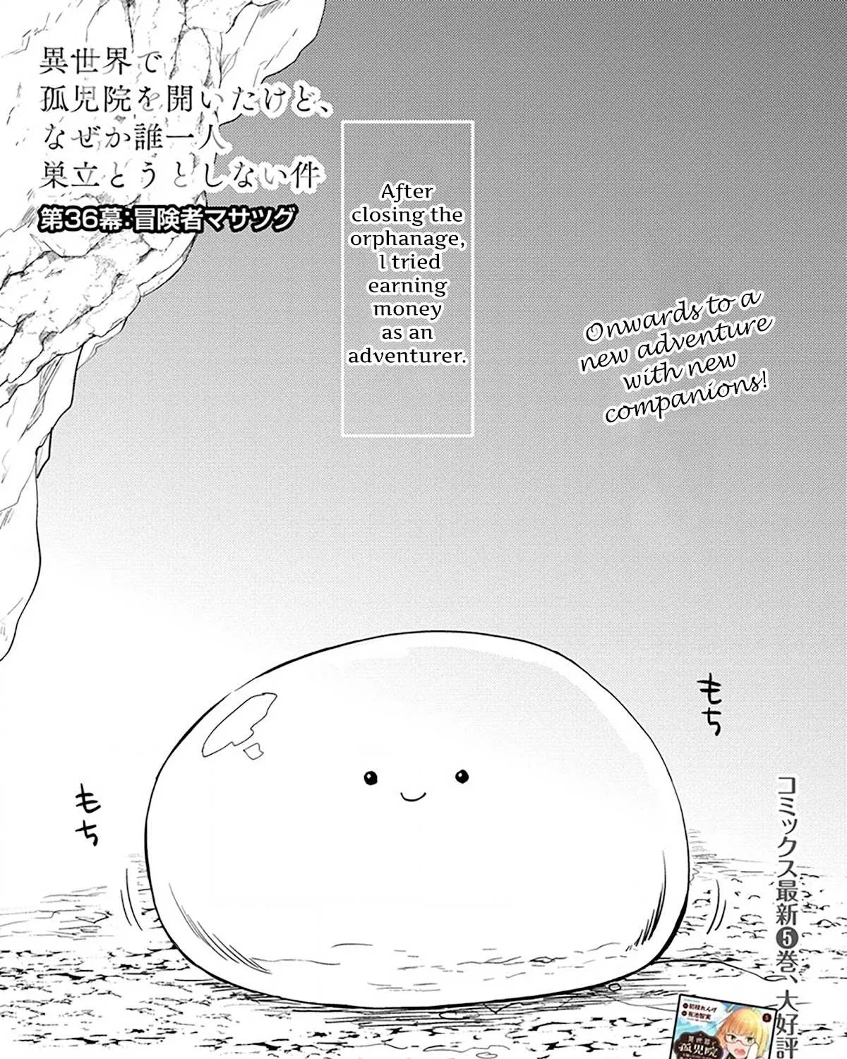 Isekai de Kojiin wo Hiraitakedo, nazeka Darehitori Sudatou to Shinai Ken Chapter 36 page 2 - 