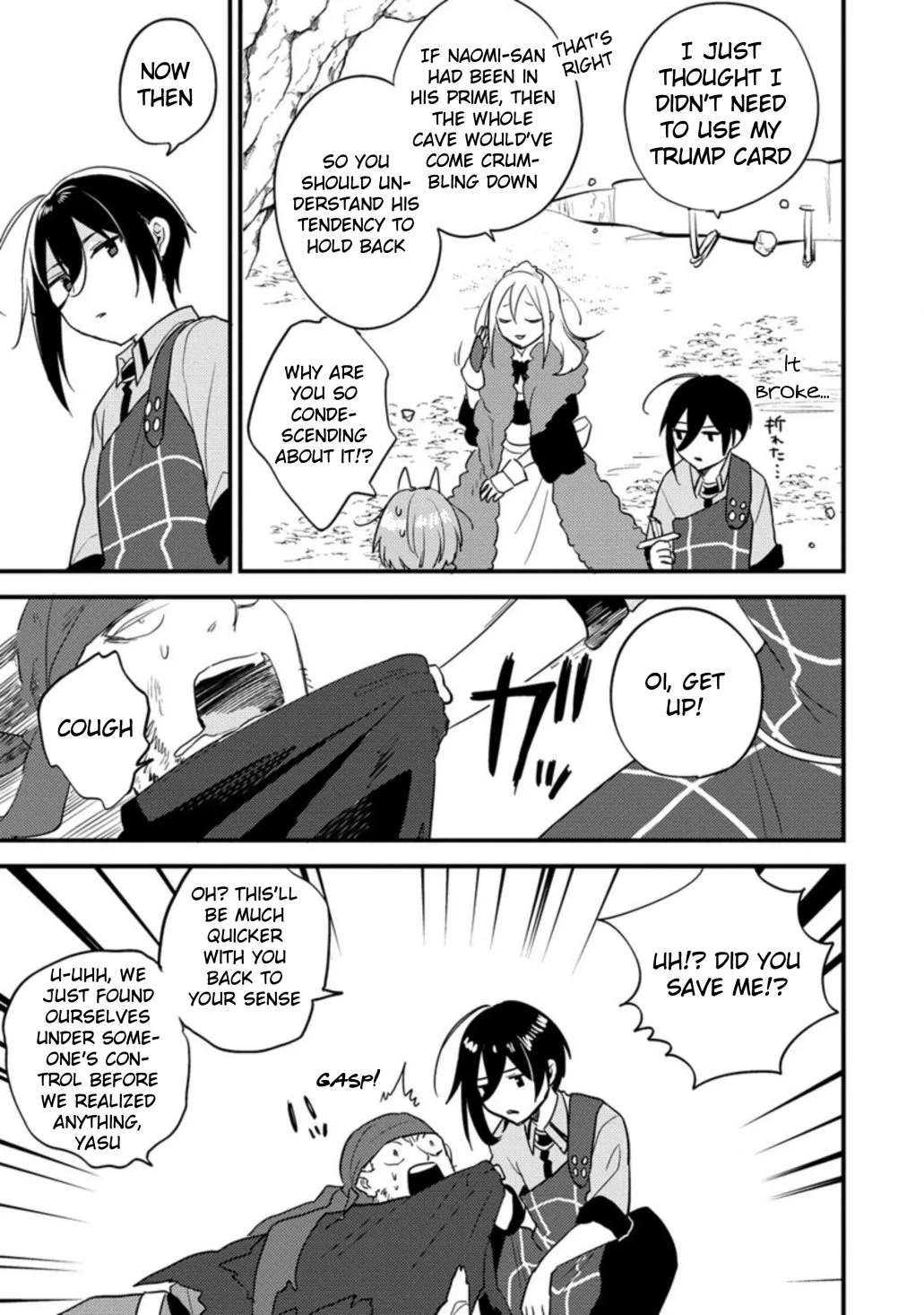 Isekai de Kojiin wo Hiraitakedo, nazeka Darehitori Sudatou to Shinai Ken Chapter 38 page 14 - 