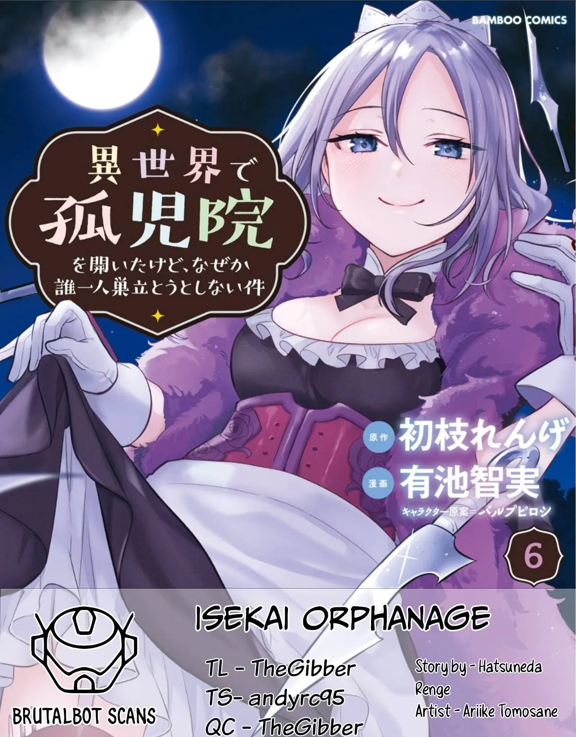 Isekai de Kojiin wo Hiraitakedo, nazeka Darehitori Sudatou to Shinai Ken Chapter 43.2 page 1 - 