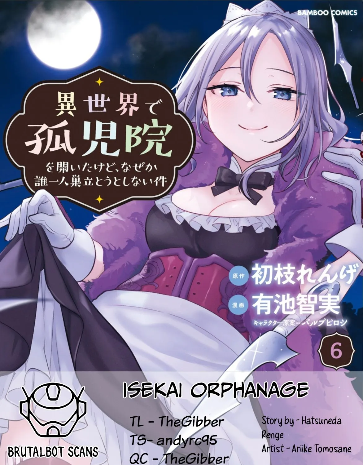 Isekai de Kojiin wo Hiraitakedo, nazeka Darehitori Sudatou to Shinai Ken Chapter 43 page 1 - 
