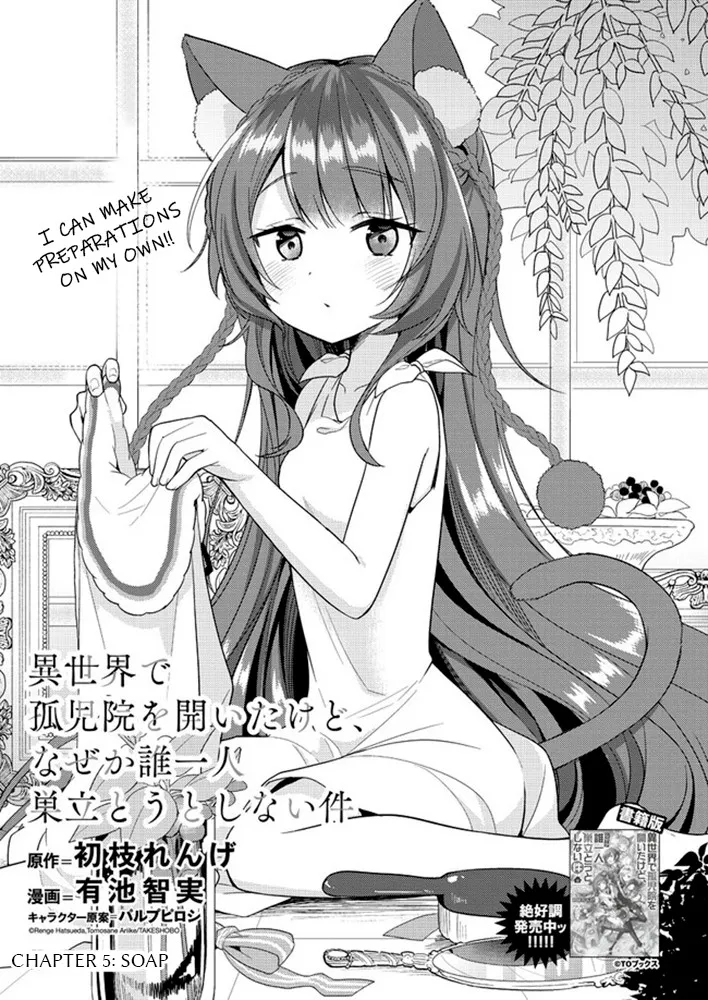 Isekai de Kojiin wo Hiraitakedo, nazeka Darehitori Sudatou to Shinai Ken Chapter 5 page 1 - 