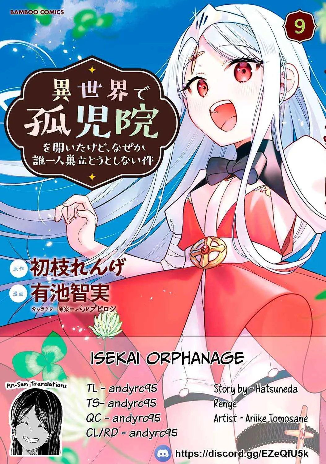 Isekai de Kojiin wo Hiraitakedo, nazeka Darehitori Sudatou to Shinai Ken Chapter 64 page 2 - 