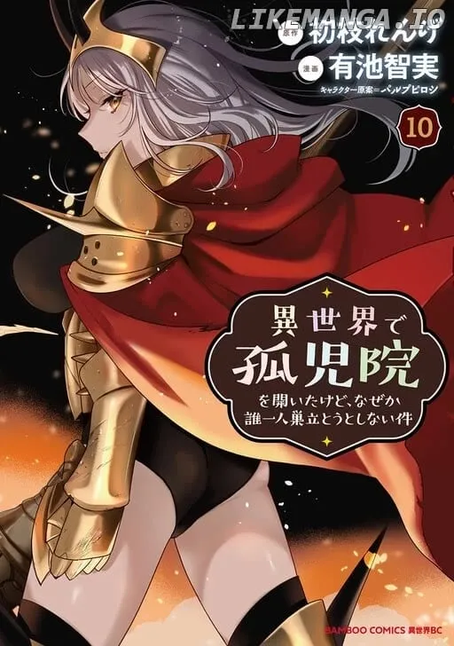 Isekai de Kojiin wo Hiraitakedo, nazeka Darehitori Sudatou to Shinai Ken Chapter 66 page 4 - 