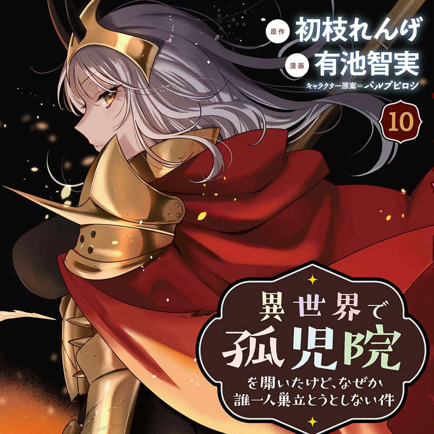 Isekai de Kojiin wo Hiraitakedo, nazeka Darehitori Sudatou to Shinai Ken Chapter 67 page 2 - 