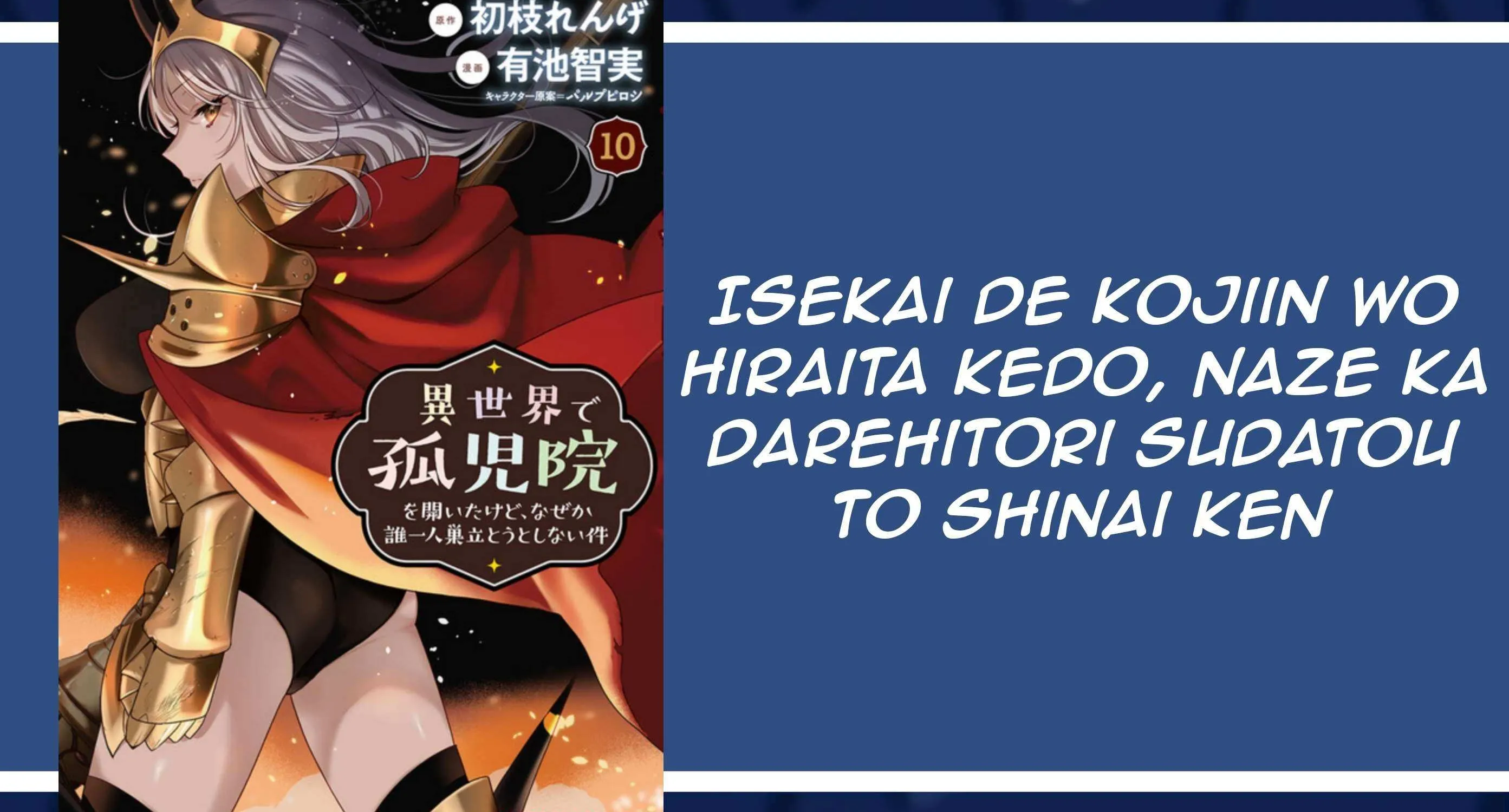 Isekai de Kojiin wo Hiraitakedo, nazeka Darehitori Sudatou to Shinai Ken Chapter 68 page 3 - 